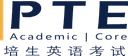 Pearson PTE 考试标志
