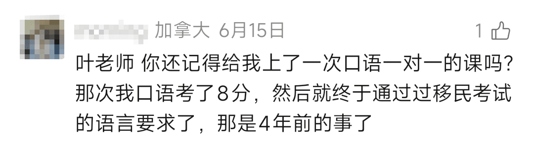 叶老师视频号学员真实评论截图(第 14 张)